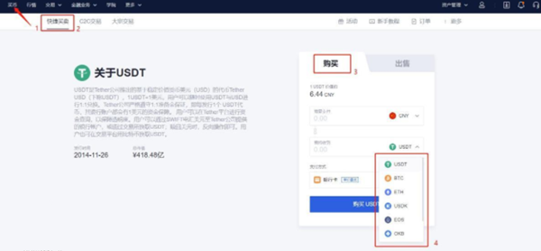 泰达币交易app下载v4.12 泰达币交易所最新下载-第4张图片-交易所